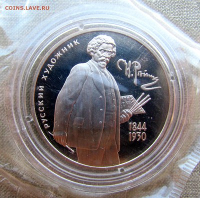 2 рубля 1994 года. И.Е.Репин. Серебро. До 19.05.17 22-00 МСК - IMG_8156.JPG