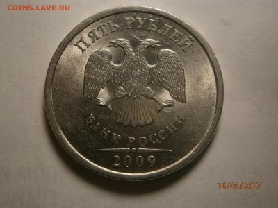5руб 2009г. спмд.шт.? - P5160308.JPG