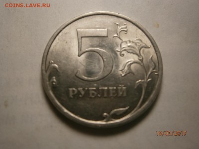 5руб 2009г. спмд.шт.? - P5160310.JPG