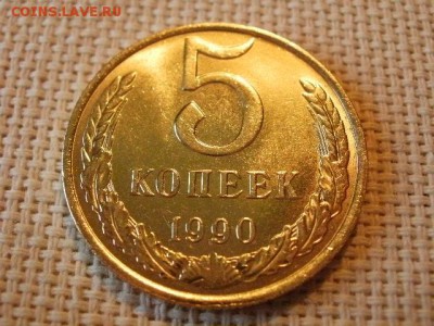 5 копеек 1981 года UNC Не Наборная! +Бонус! до 18.05. - P6210039.JPG