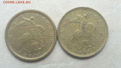 10 копеек 2001 года СП (вопрос не по складкам) - 5