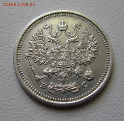 10 копеек 1917г   RRR      Окончание 20,05,2017 22,00 по МСК - IMG_4061.JPG