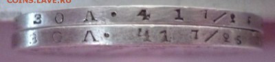 Гурт полтина 1846 г. П.А - 46.a 10