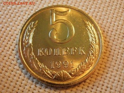 5 копеек 1990 года UNC Не Наборная! +Бонус! до 18.05. - P6210049.JPG