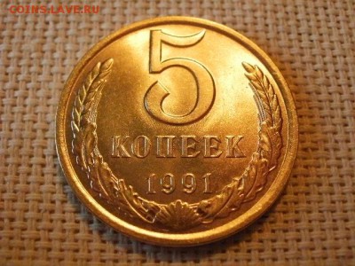 5 копеек 1990 года UNC Не Наборная! +Бонус! до 18.05. - P6210047.JPG