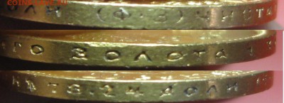 10руб.1899год(Ф-З)-до 21.05.17. 22-22 - IMG_4250.JPG