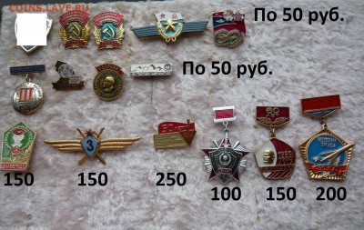Знаки на разные темы 20 - 200 руб. фикс. До 17.05. в 19:00 - 50 - 200.JPG