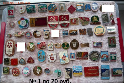 Знаки на разные темы 20 - 200 руб. фикс. До 17.05. в 19:00 - 1 - 20.JPG