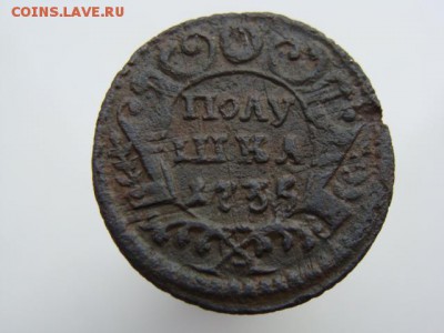 Полушка 1735 год. Перечекан, гурт узорный - 0600-7.JPG