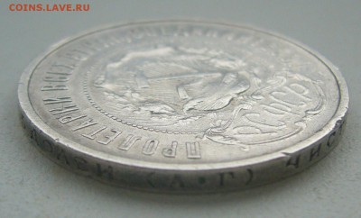 БЮДЖЕТНЫЕ 50 КОПЕЕК 1922 г. АГ до 18.05-22.00.00 - P1390336.JPG