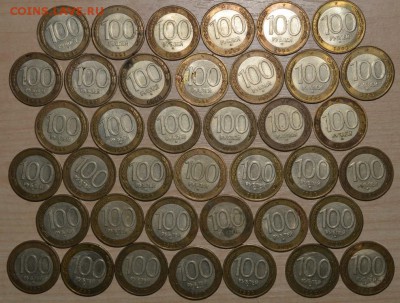 100 рублей 1992 ММД 39 штук - DSC_0151.JPG