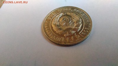 20 копеек 1928 г. до 19.05., в 22.00 мск - P_20170516_201440[1]