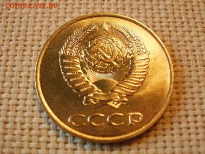 3 копейки 1984 года UNC Не Наборная! +Бонус! до 18.05. - P6210070.JPG