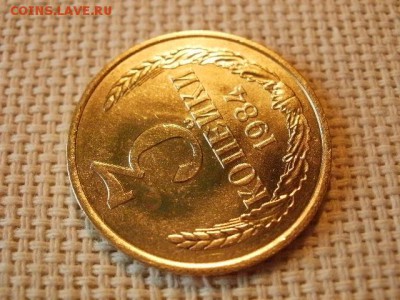 3 копейки 1984 года UNC Не Наборная! +Бонус! до 18.05. - P6210069.JPG