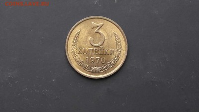 3 копейки 1970 мешковая. 22.05 - IMG_20170516_163710_2