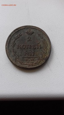 2 копейки 1810 - IIeBaoEB88E