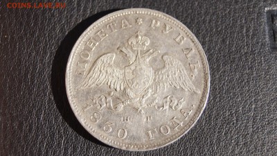 1 РУБЛЬ 1830 ОЦЕНКА - 18.JPG