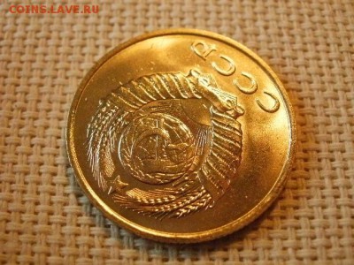 3 копейки 1990 года UNC Не Наборная! +Бонус! до 18.05. - P6210088.JPG