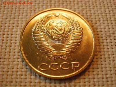 3 копейки 1990 года UNC Не Наборная! +Бонус! до 18.05. - P6210086.JPG