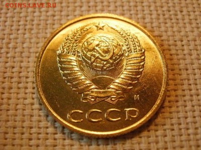 3 копейки 1990 года UNC Не Наборная! +Бонус! до 18.05. - P6210092.JPG