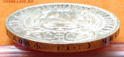 1 рубль 1921г - image