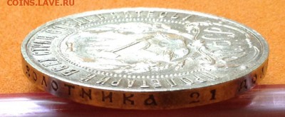 1 рубль 1921г - image