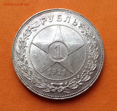 1 рубль 1921г - image
