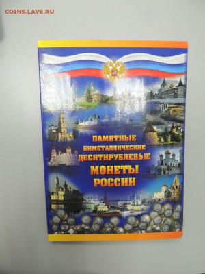 Альбом БИМ по фиксу до ухода в архив - DSCN3396