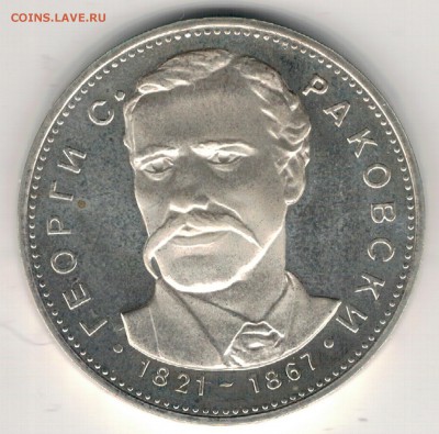 Ag Болгария 5 левов 1971 Раковски 22.05.17 в 22.00 (Д942) - 5-б71