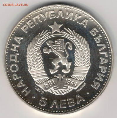 Ag Болгария 5 левов 1973 Левский до 22.05.17 в 22.00 (Д944) - 5-б73а