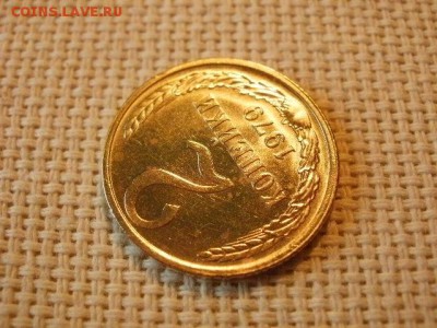 2 копейки 1979 года UNC Не Наборная! +Бонус! до 18.05. - P6210095.JPG
