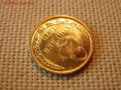 2 копейки 1979 года UNC Не Наборная! +Бонус! до 18.05. - P6210094.JPG