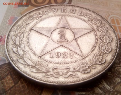 1 рубль 1921 и 1924 г.  Оценка - IMG_20170516_165413_148.JPG