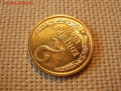 2 копейки 1980 года UNC Не Наборная! + Бонус! до 18.05 - P6210103.JPG