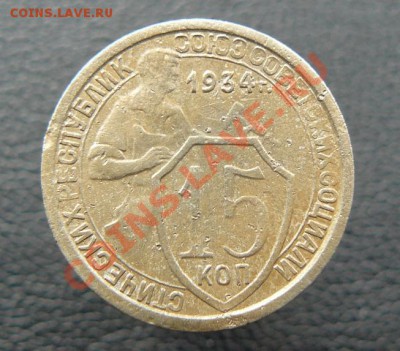 15к 1934г до18.02 22-00 по Москве - 15к 1934г