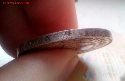 1 рубль 1921 и 1924 г.  Оценка - IMG_20170516_170227_376.JPG