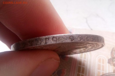 1 рубль 1921 и 1924 г.  Оценка - IMG_20170516_170127_309.JPG