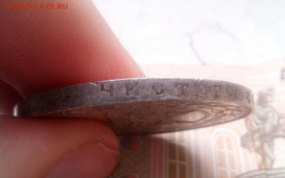 1 рубль 1921 и 1924 г.  Оценка - IMG_20170516_170111_154.JPG