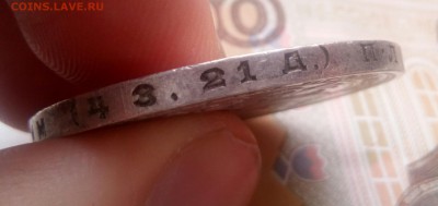 1 рубль 1921 и 1924 г.  Оценка - IMG_20170516_165017_333.JPG