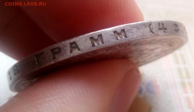 1 рубль 1921 и 1924 г.  Оценка - IMG_20170516_164959_067.JPG
