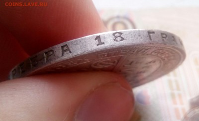 1 рубль 1921 и 1924 г.  Оценка - IMG_20170516_164931_269.JPG