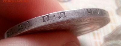 1 рубль 1921 и 1924 г.  Оценка - IMG_20170516_164830_783.JPG