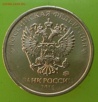 10 рублей 2016 года не до чекан? - DSCN1179.JPG