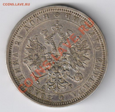 РУБЛЬ 1884г АГ до 21.02.2011г 2100 по МСК - РУБЛЬ 1884г