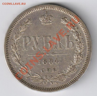 РУБЛЬ 1884г АГ до 21.02.2011г 2100 по МСК - РУБЛЬ 1884г 001