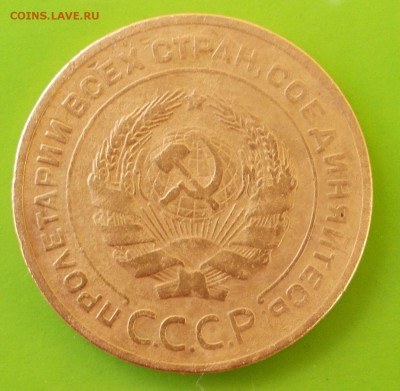 5 копеек 1927 года до 23. 05. 17г. в 22-00 мск - DSCN0218.JPG
