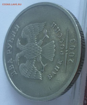 2 рубля 2003 г. спмд. - 2003а
