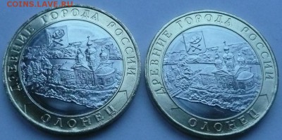10 руб. Олонец - 10 штук - 200 руб. - Олонец-2.JPG