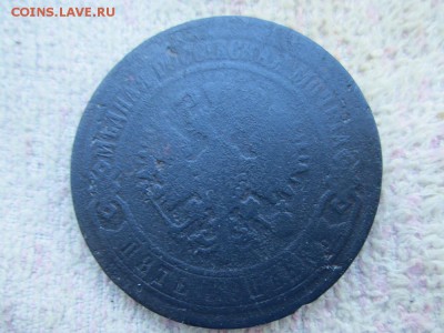5 копеек 1868 года с рубля - IMG_1467.JPG