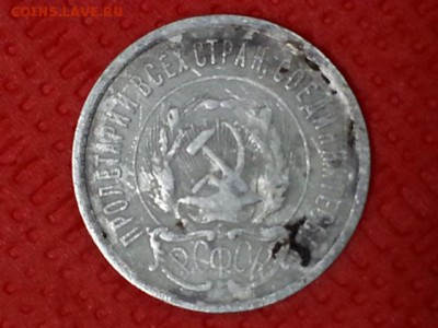 20 копеек 1923 г  .  2 шт  .  до  22.05.17 - 20170416_135517[1]